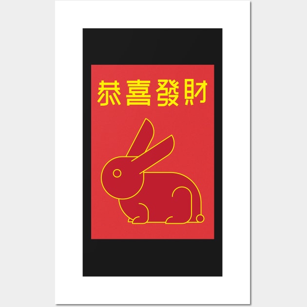 Year of the Rabbit Wall Art by TheRatbagCo